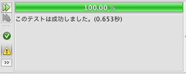 スクリーンショット 2014-02-15 20.50.05